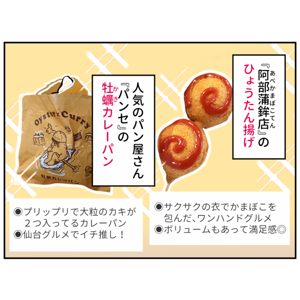 仙台①_出力_007