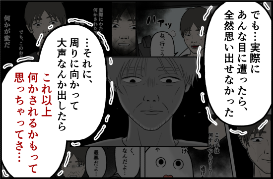 誘拐18話② 2