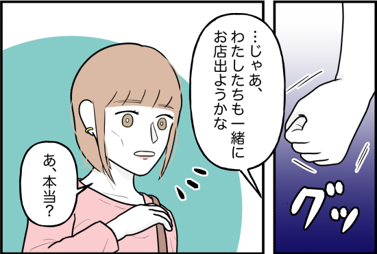 束縛53話①