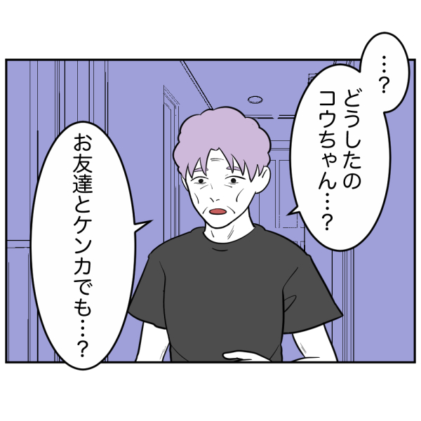 毒祖父母12話_出力_002