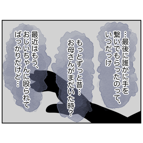 毒祖父母36話_出力_007