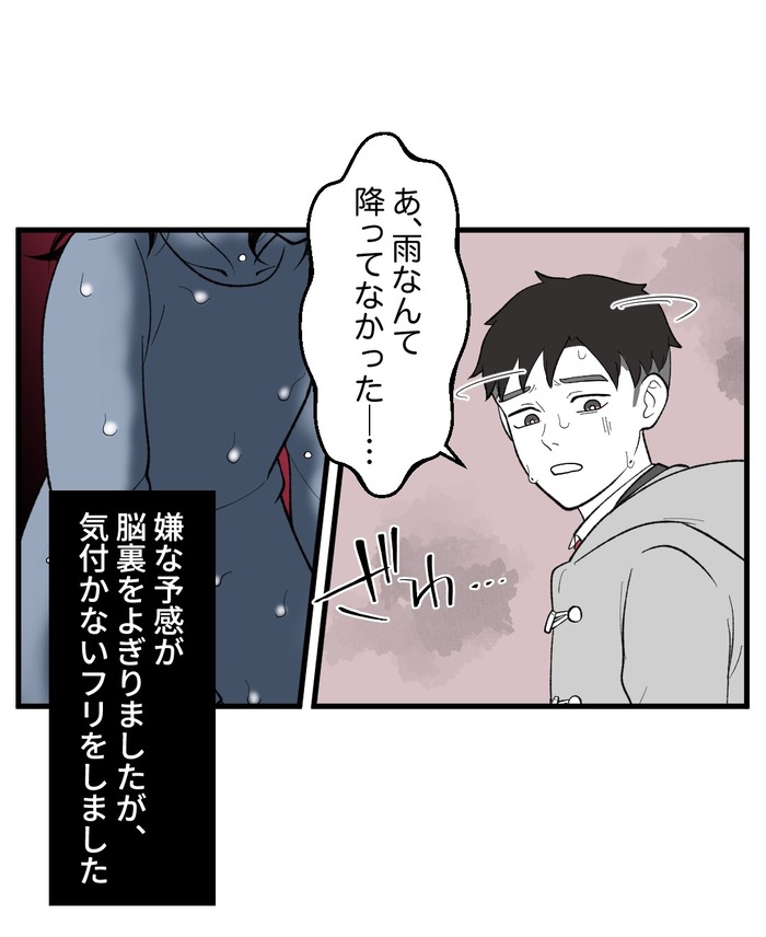 【８】誰かがそこに