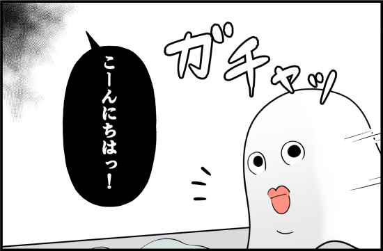 誘拐2話① 6