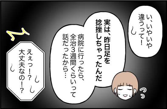 束縛42話① 3