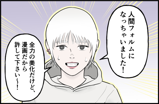 キャラ変更お知らせ② 2