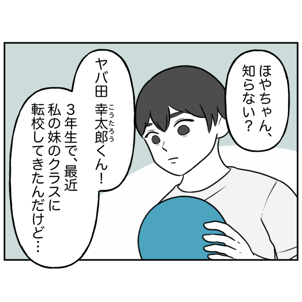 歯2話_出力_004