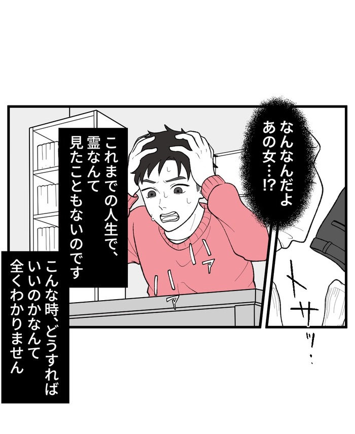 【８】誰かがそこに