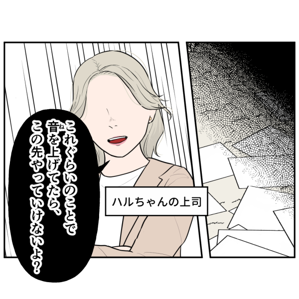 霊能者20話_出力_001