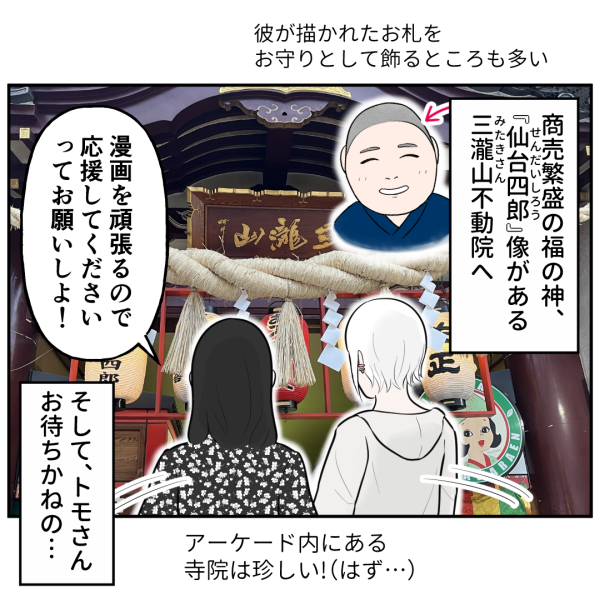 仙台②_出力_003