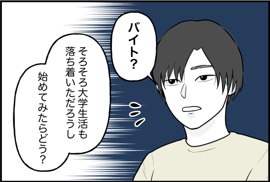 束縛45話① 5