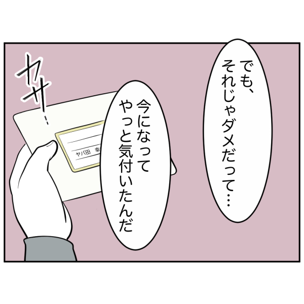 毒祖父母60話_出力_008