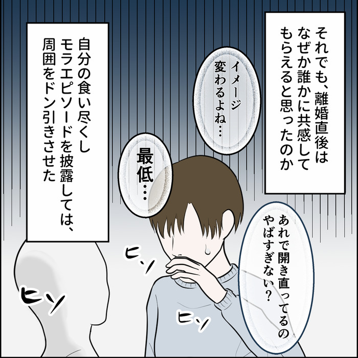 食い尽くし完_出力_006