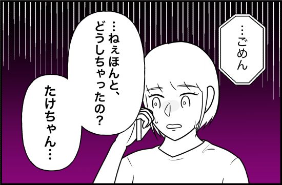 ストーカー12② 2