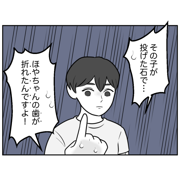 歯3話 2