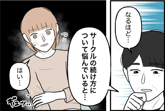 束縛56話①