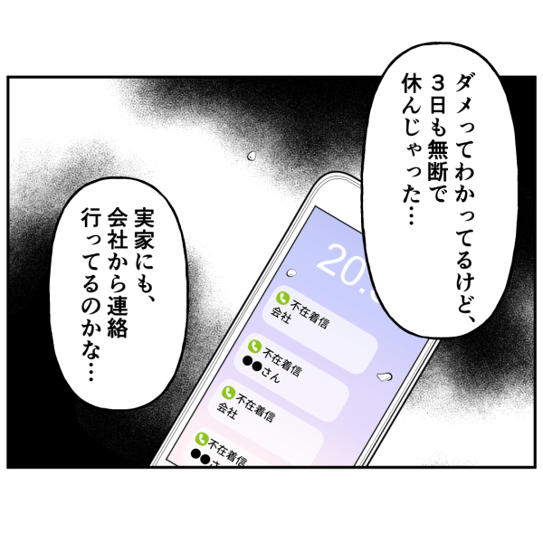 霊能者23話_出力_003
