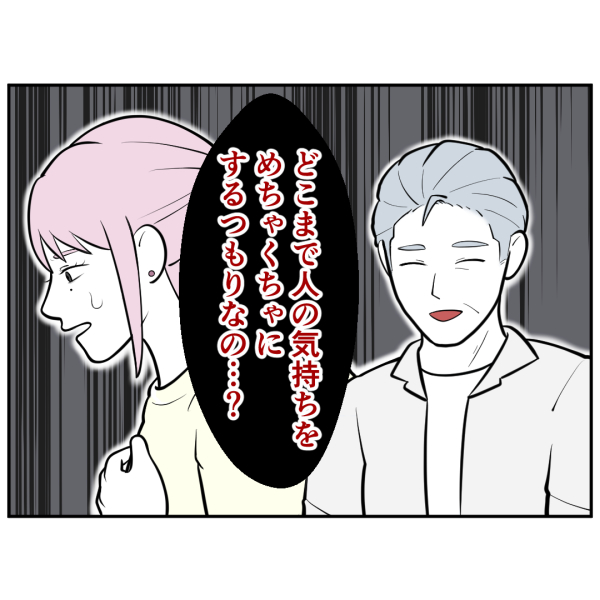 ストーカー51話_出力_007