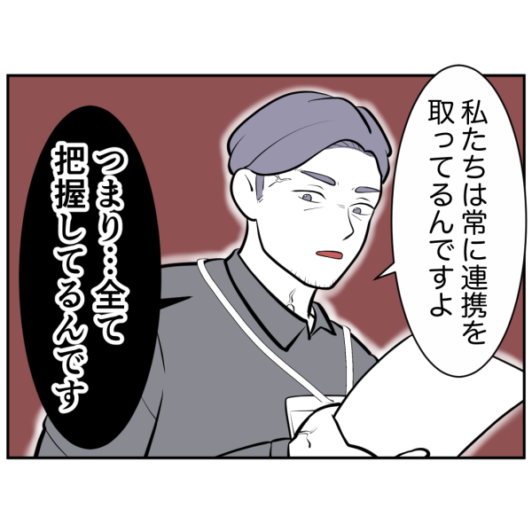 毒祖父母44話_出力_003