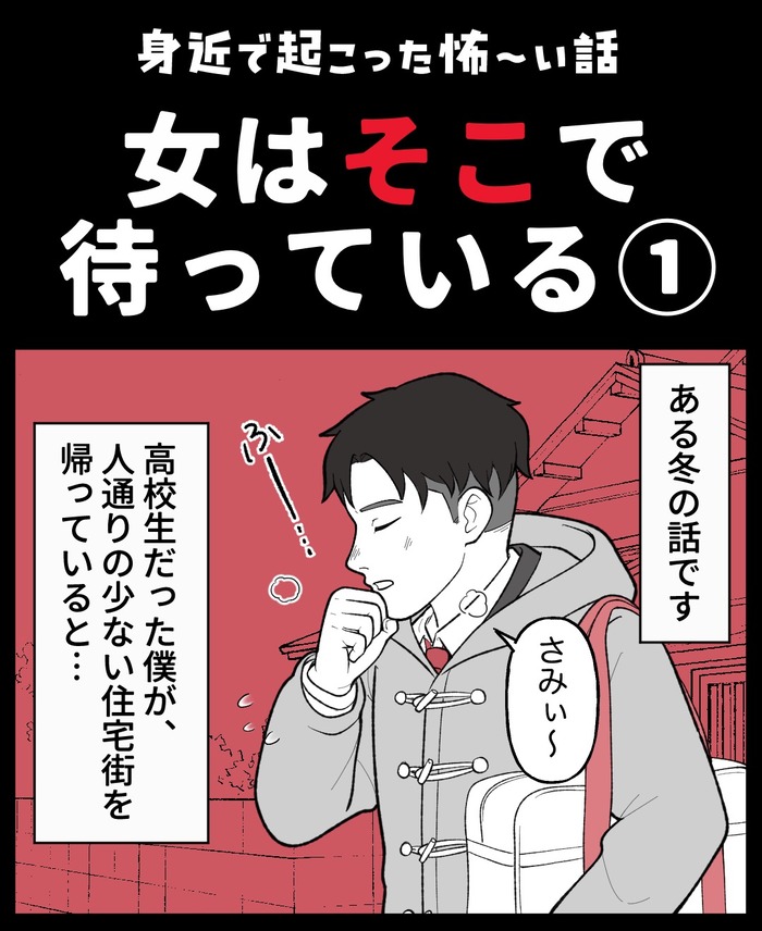 【８】誰かがそこに