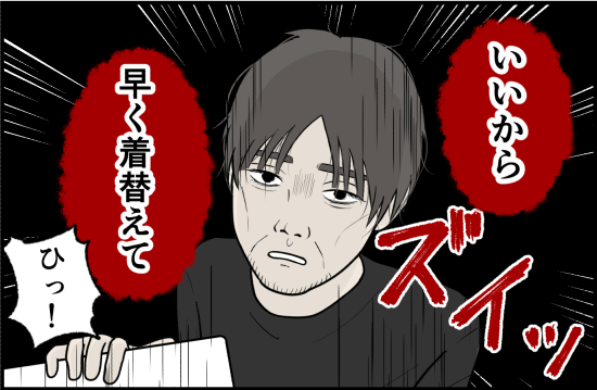 誘拐9話① 5