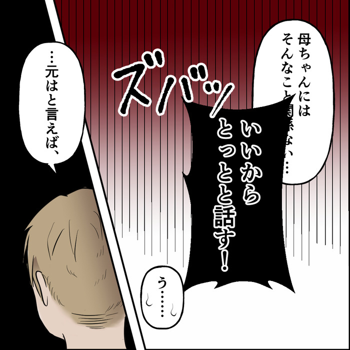 食い尽くし8話_出力_001