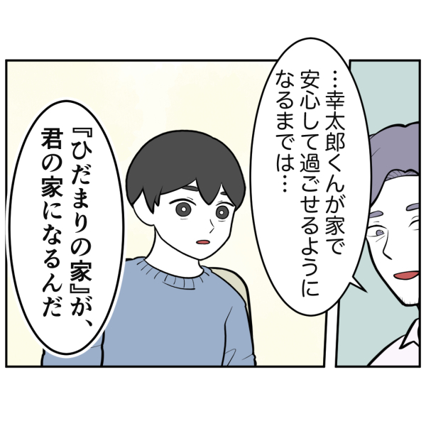 毒祖父母51話_出力_005