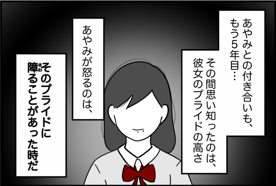 親友36話