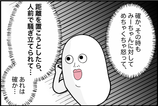 親友56話①