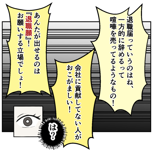 反撃編6話_出力_002