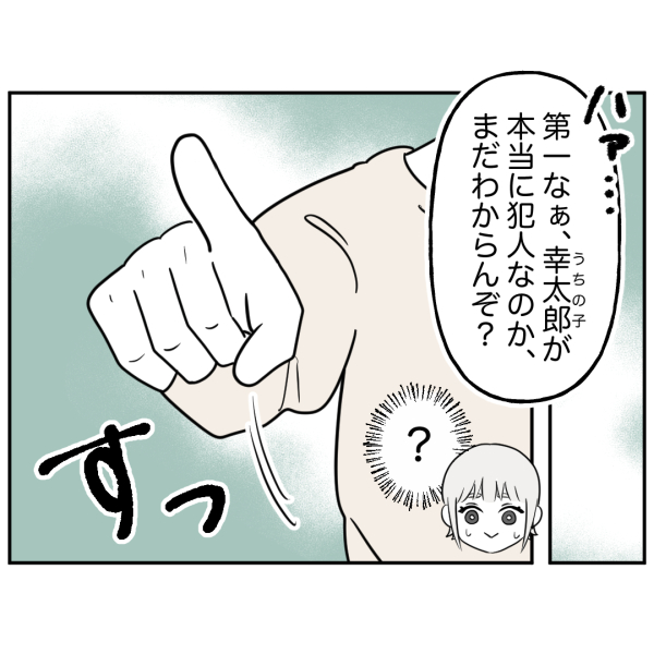 歯17話_出力_006