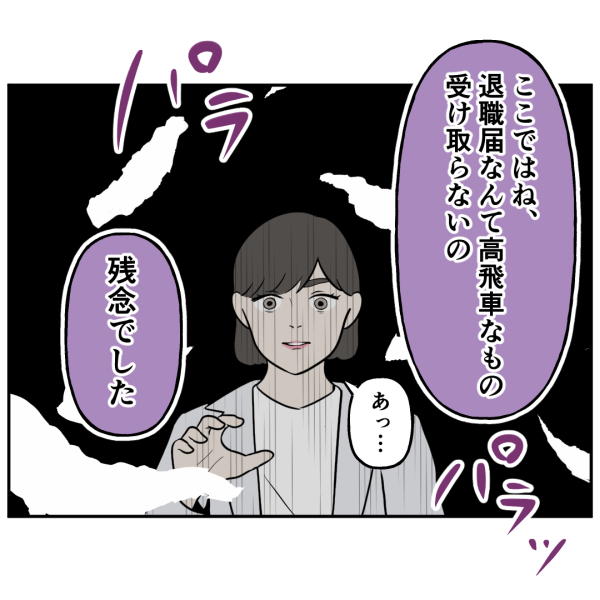 反撃編6話_出力_006