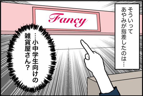 親友50話①