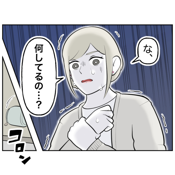 食い尽くし2話