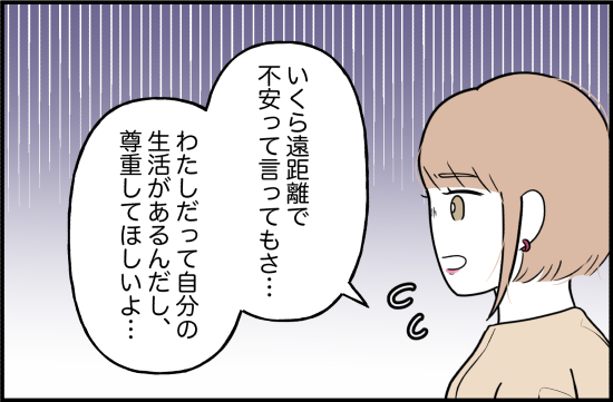 束縛16話① 2