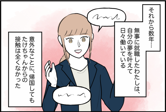 束縛75話①