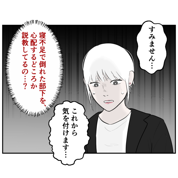 霊能者20話_出力_003