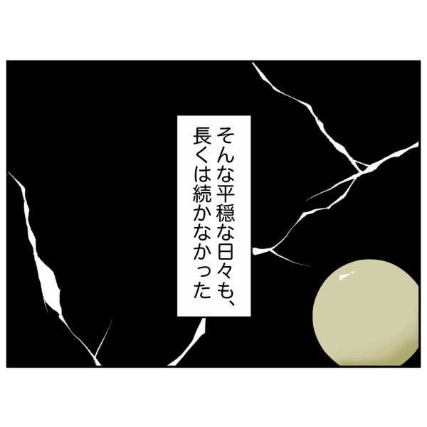 毒祖父母6話_出力_008
