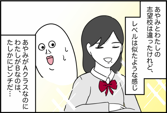 親友36話①