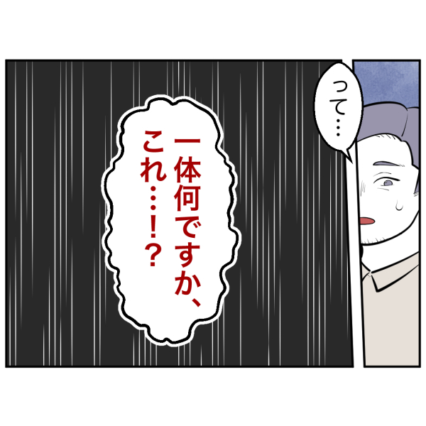 毒祖父母48話_出力_008