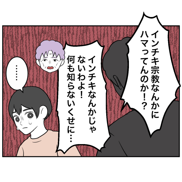 毒祖父母17話_出力_005