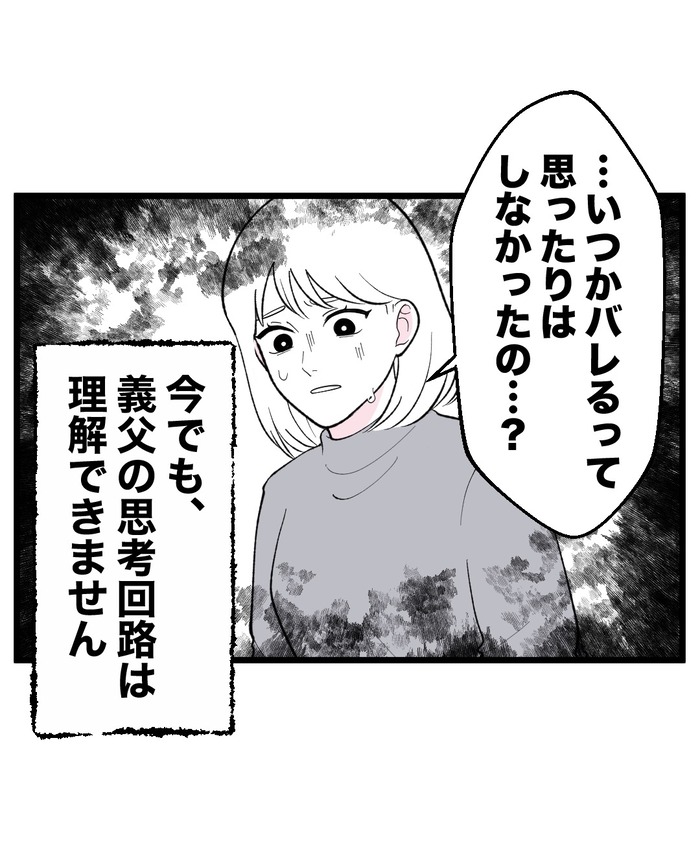 【14】もう1人、私がいる