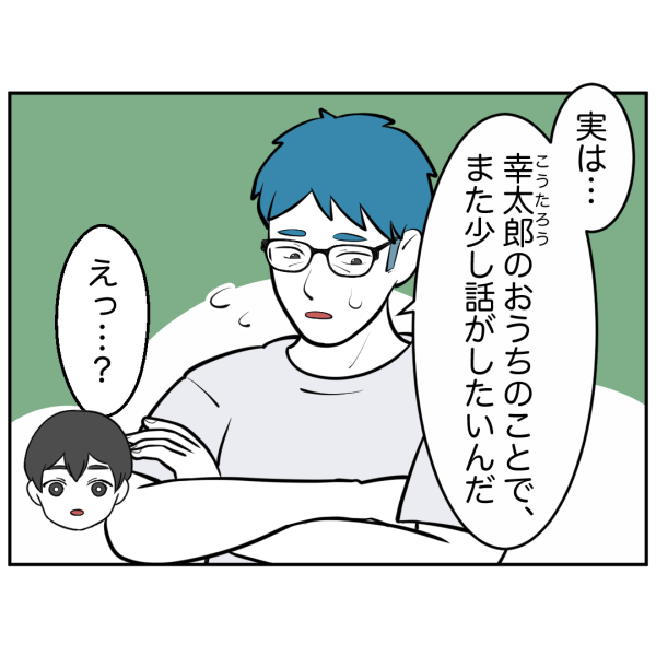 毒祖父母39話_出力_005