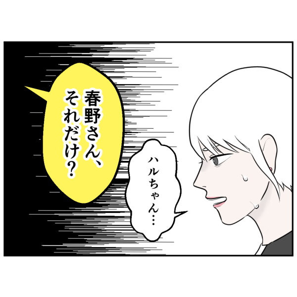 霊能者25話_出力_006