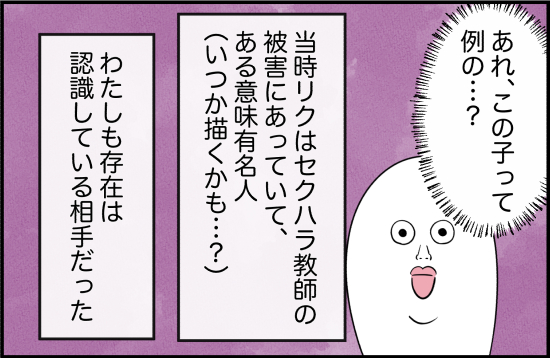 親友21話① 3