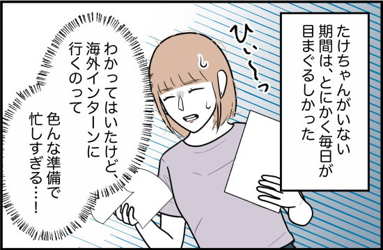 束縛63話① 5
