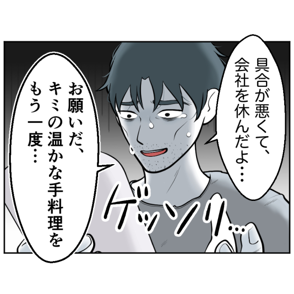 すくパラ様3話1 4
