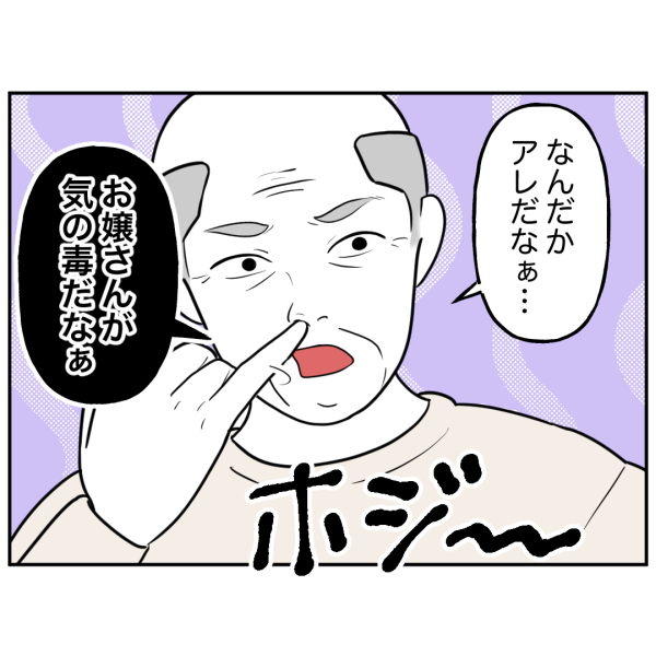 歯12話_出力_003