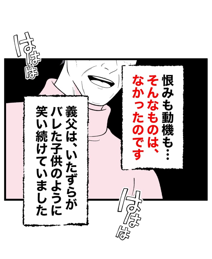 【14】もう1人、私がいる