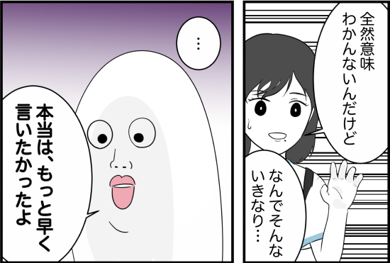 親友25話②