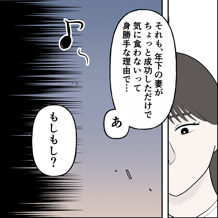 食い尽くし完_出力_009